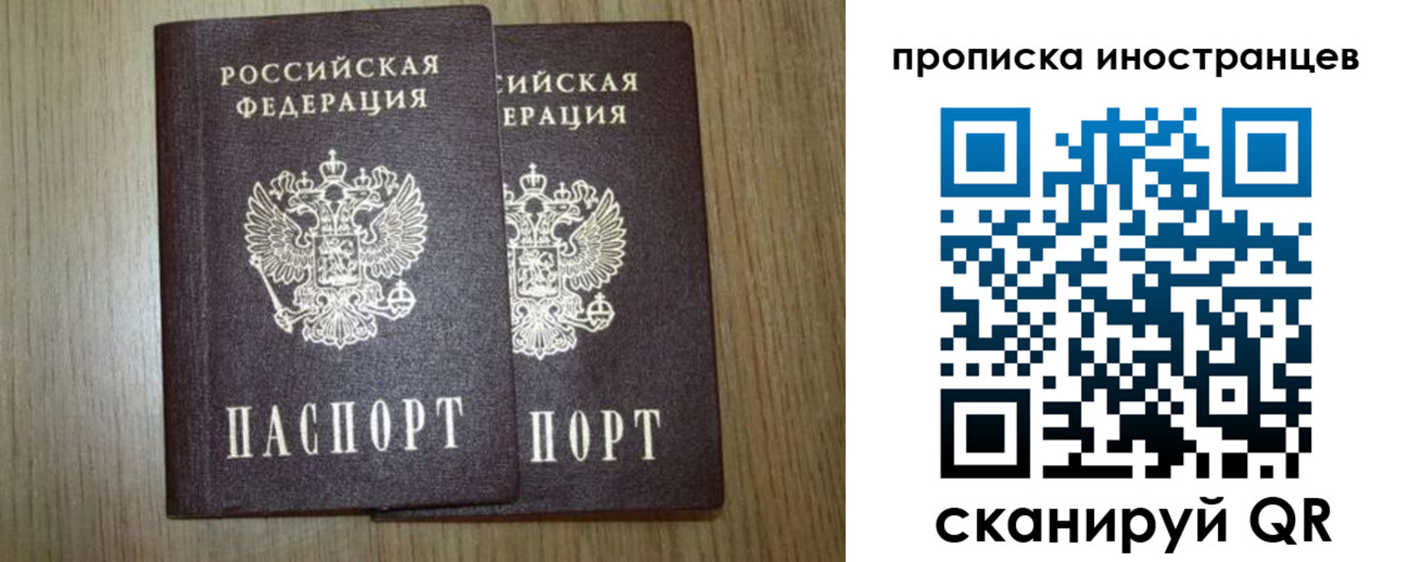 прописка от собственника в Почепе