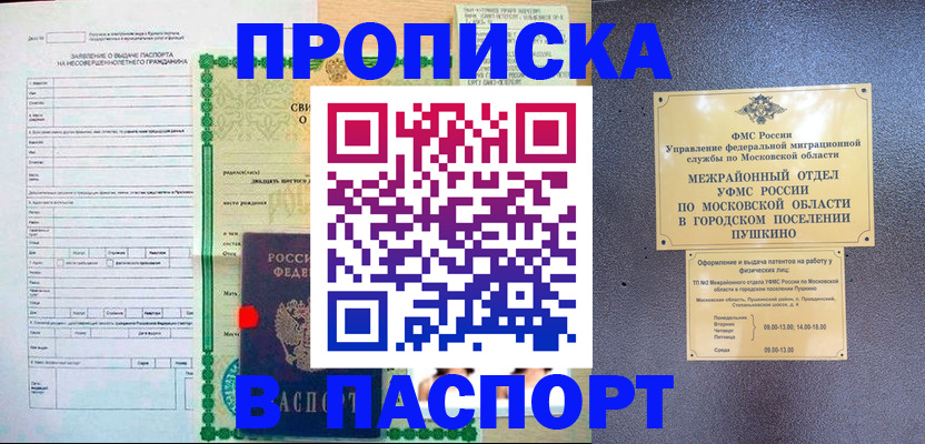 миграционный учет в Почепе