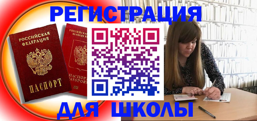 прописка штамп в Почепе