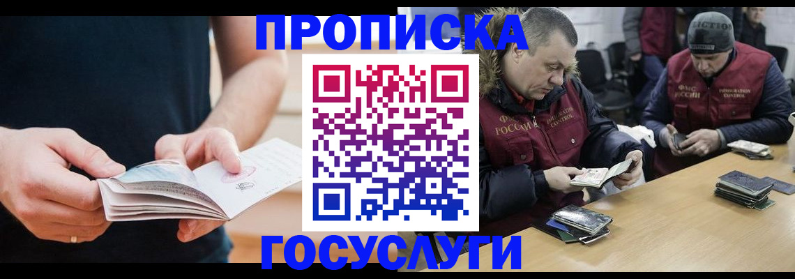 временная регистрация госуслуги в Почепе