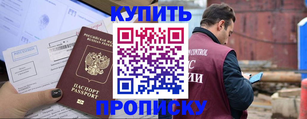 прописка паспорт в Почепе