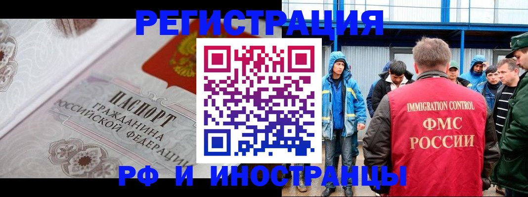 временная регистрация собственник в Почепе